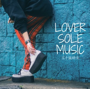 五十嵐晴美 2nd Album 「LOVER SOLE MUSIC」