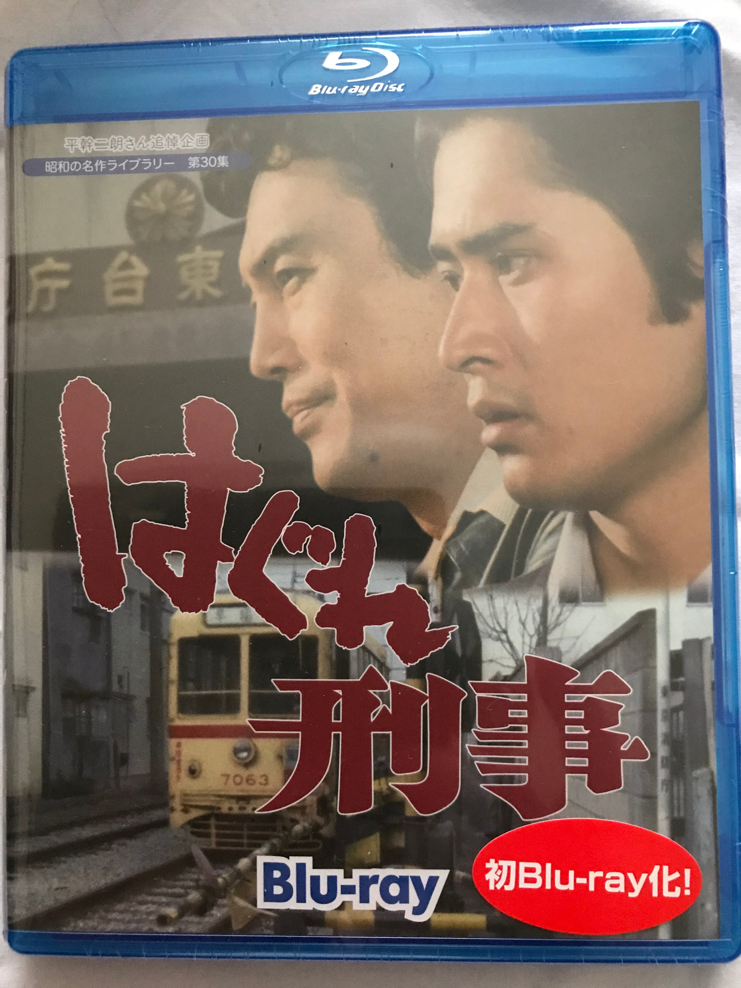 はぐれ刑事　Blu-ray