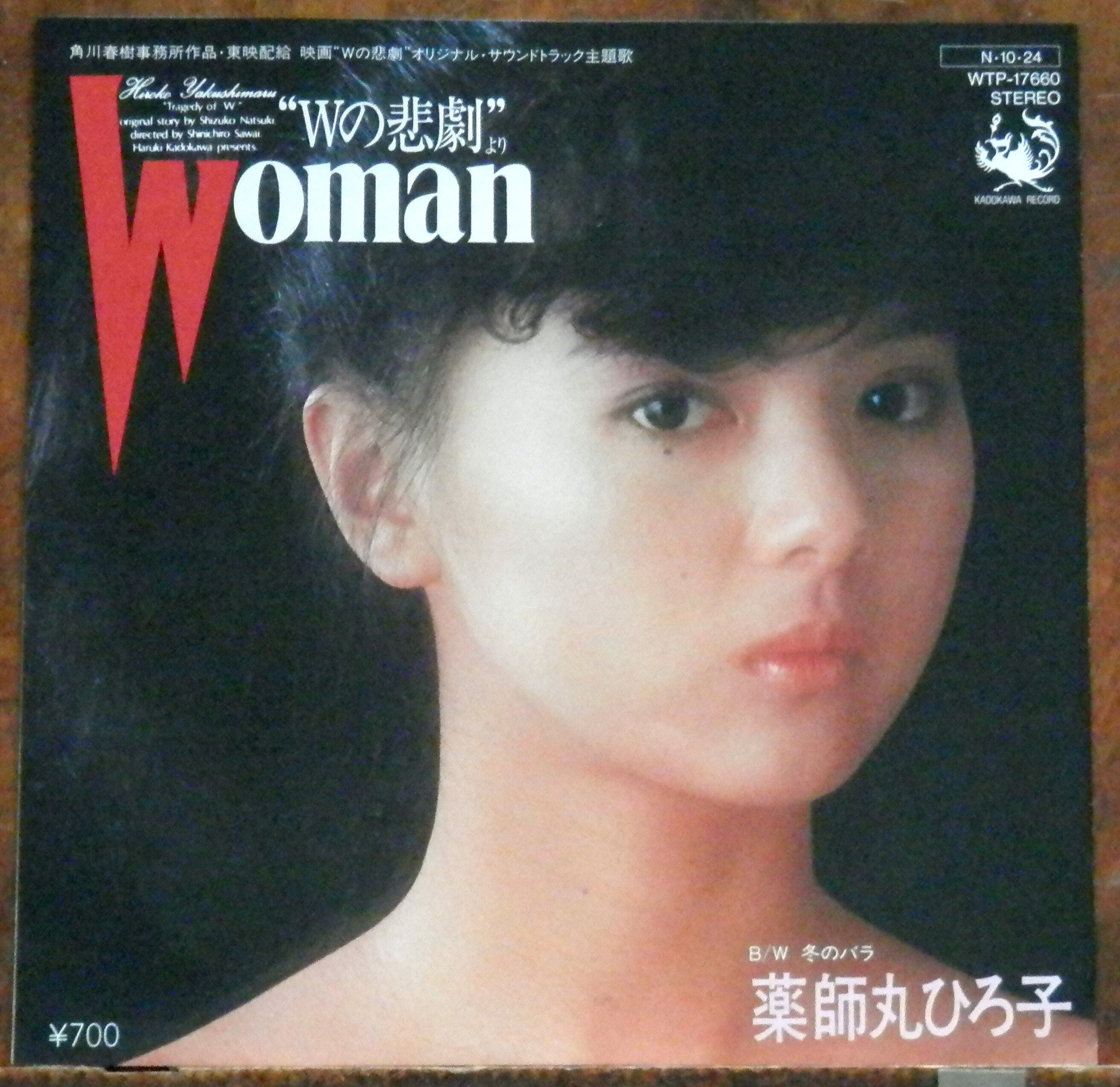 荒井由実/松任谷由実 | 音盤窟レコード