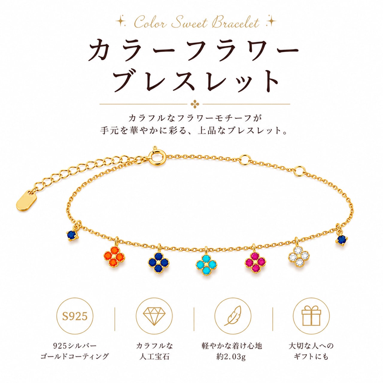 R80 .キャンディーブレスレット | GIFTUU SHOP