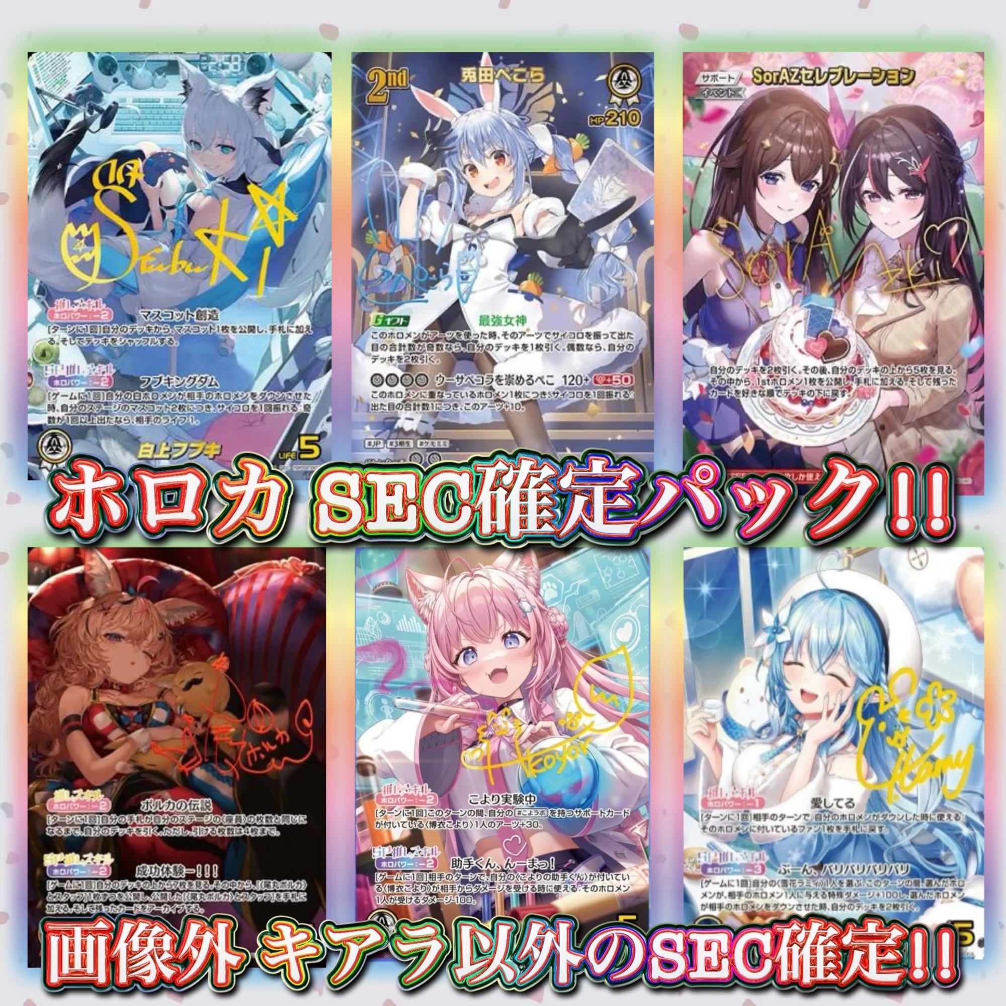 ホロライブOCG | トレステ オリパ専門店 [ポケカ/ワンピース/遊戯王