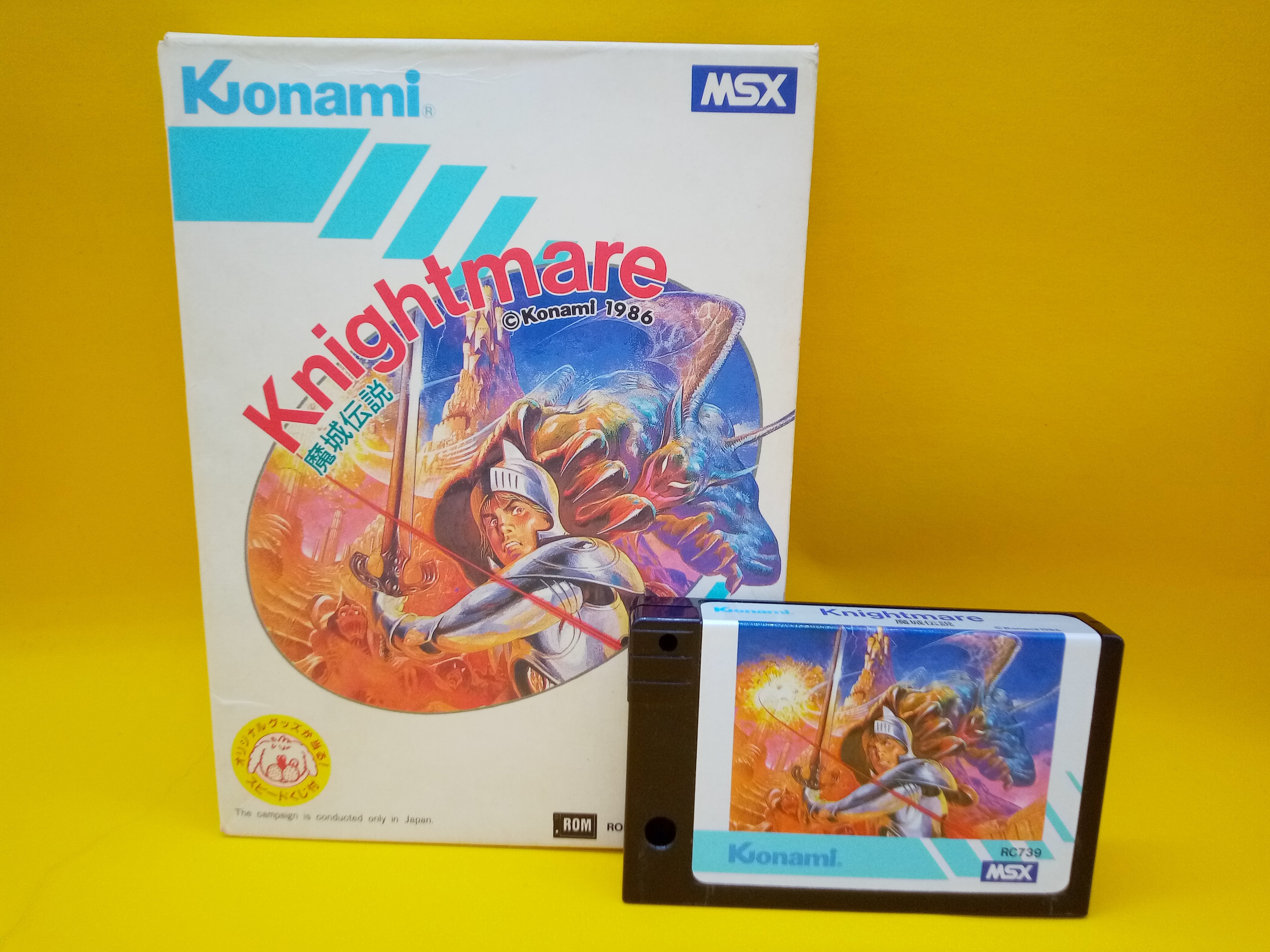 MSX コナミ Kinghtmare 魔城伝説【89755364】 | トイズキング レトロ館