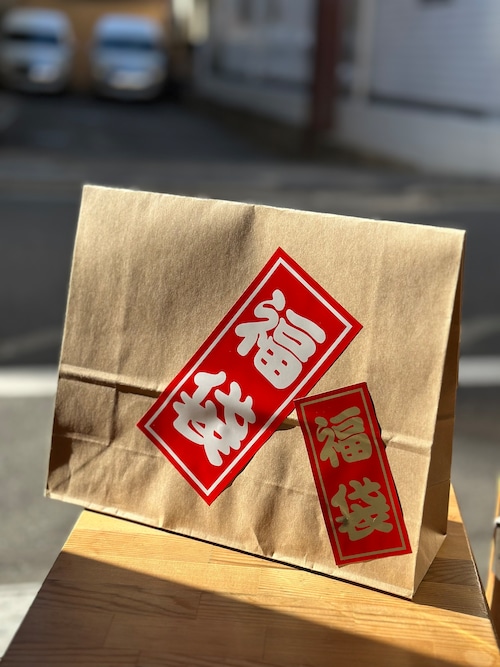 【2026】初売り福袋 スタンダード5000円(7700円相当) 1月2日より順次発送