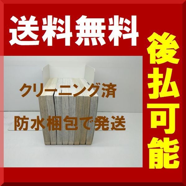森永あい　漫画セット 僕と彼女の××× 森永あい [1-8巻 漫画全巻セット/完結] ぼくとかのじょ
