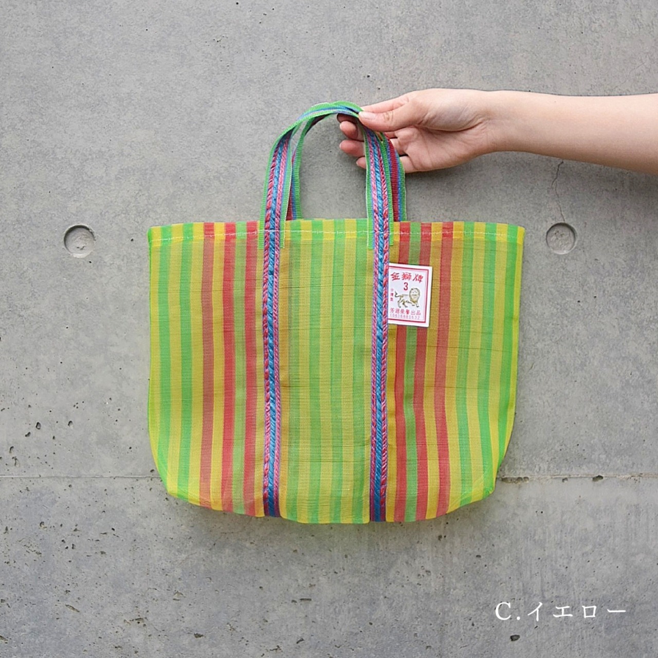 金獅牌 漁師網ナイロンバッグ 3号（ストライプ）