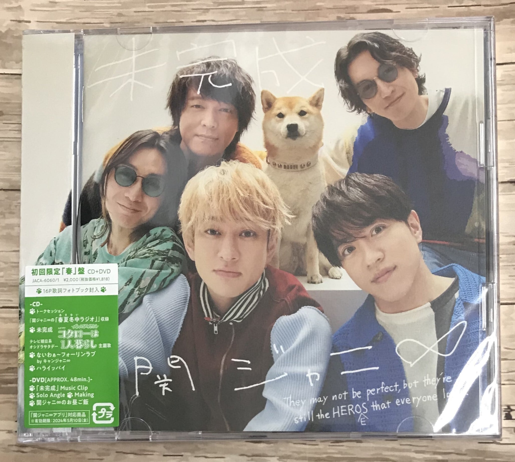 関ジャニ∞　（株）フナヤマ　(CD+DVD)　未完成　初回限定「春」盤　ＣＤオンラインショップ
