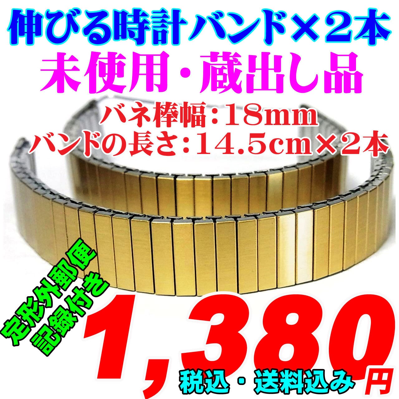  メンズブレスレット  長さ:18mm 幅:8mm