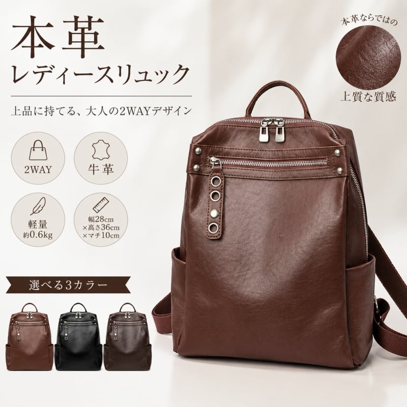 ear♡新品未使用　リュック　茶色　牛革　　最終値下げ⭐︎ 本革リュック | 3Qee.com