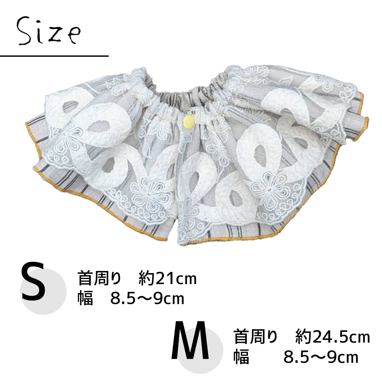 レースbib 【Way_Collection】（愛犬とお出かけ ビブ スタイ レース