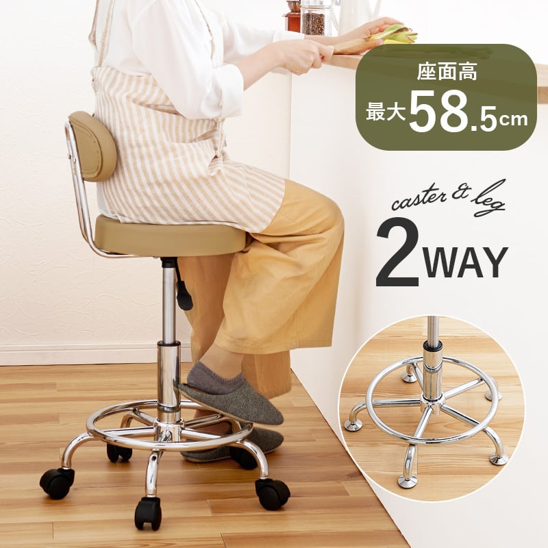 キッチンチェア 2WAY チェア チェアー 椅子 いす イス 腰掛け