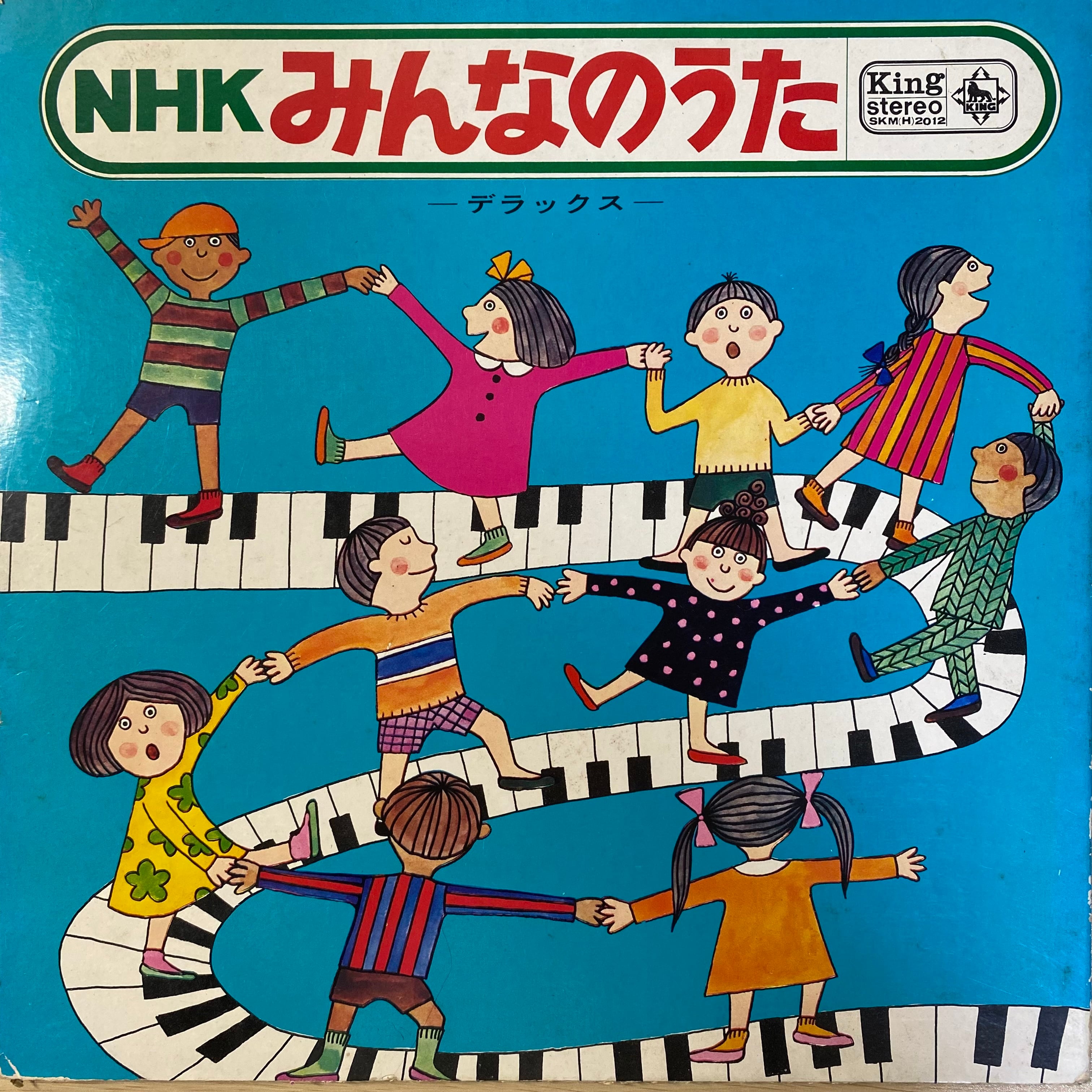 NHK - みんなのうた | 中古レコード通販 エバープレイ
