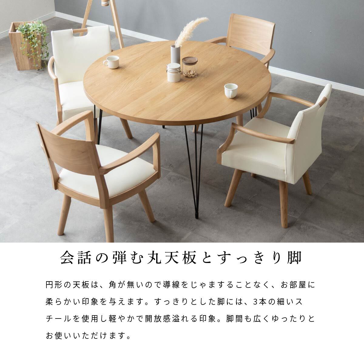 ダイニングテーブル カフェテーブル ゲームテーブル ③ くじか