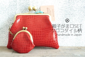 ★再販 SET crocodile pattern gamaguchi red handmade ● 手作りクロコダイル型押親子がま口財布ミニポーチコインケースハンドメイド