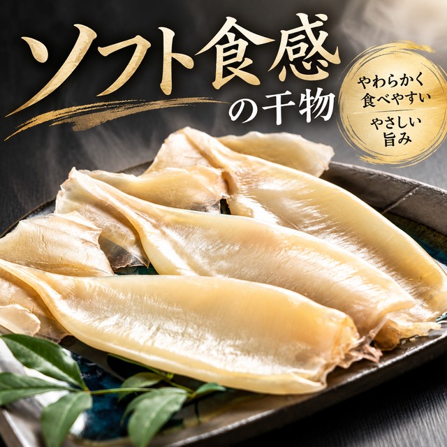 日本海産【ソフト食感】白身いか3尾入｜添加物不使用・サラダや炙りで