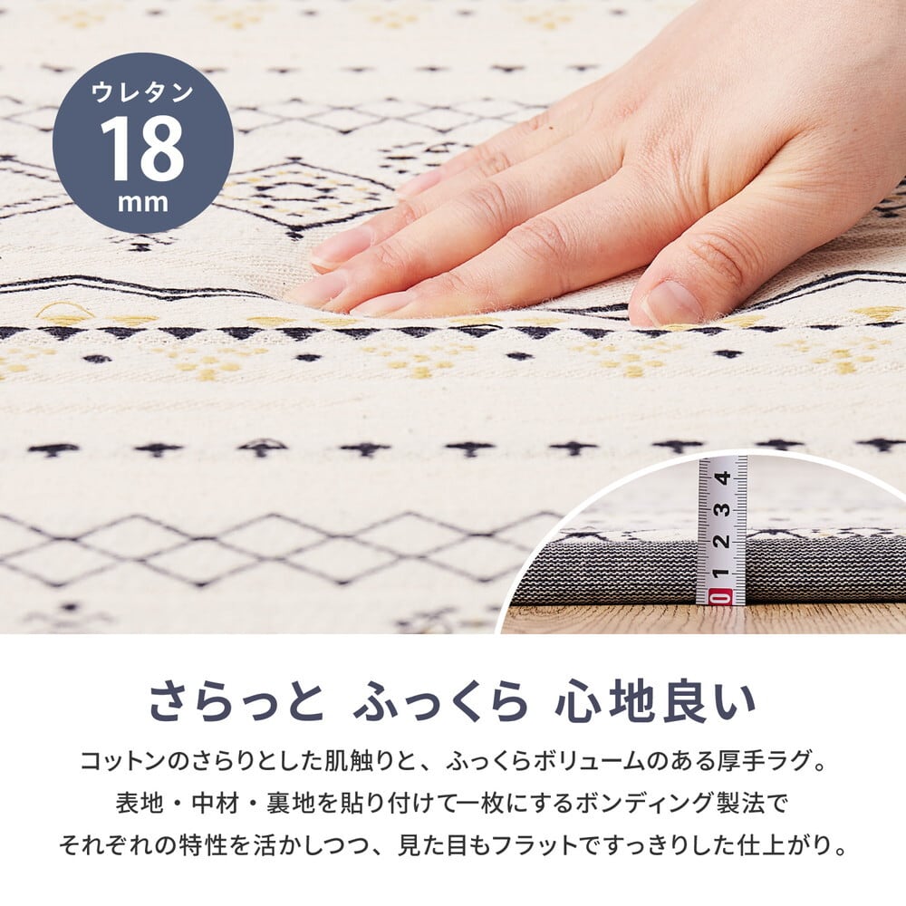 ふっくらインド綿ラグ ジラル 約185×240cm | とりまつ畳