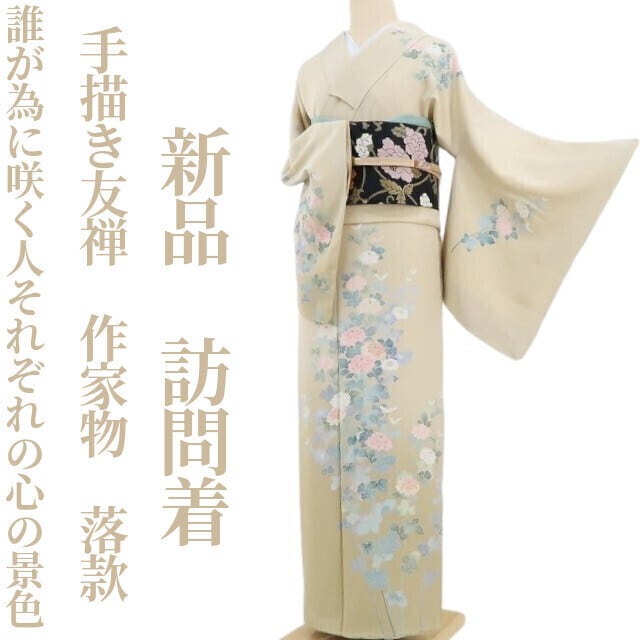 手描き友禅】小紋 着尺◇正絹【濱ちりめん】落ち着いた紫色地 源氏香に花