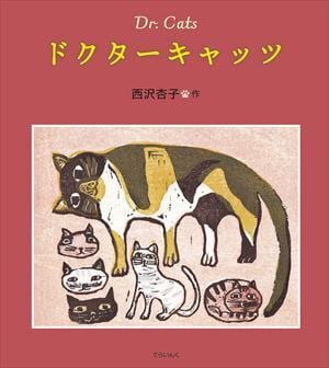 岩合光昭 写真集「ボンド 桃農家のねこ」 | 奈良の愛らしい猫のお店 猫