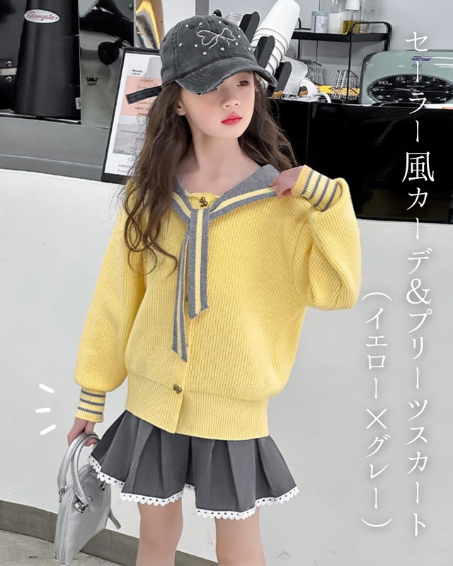 セーラー風カーデ＆プリーツスカート（イエロー×グレー）