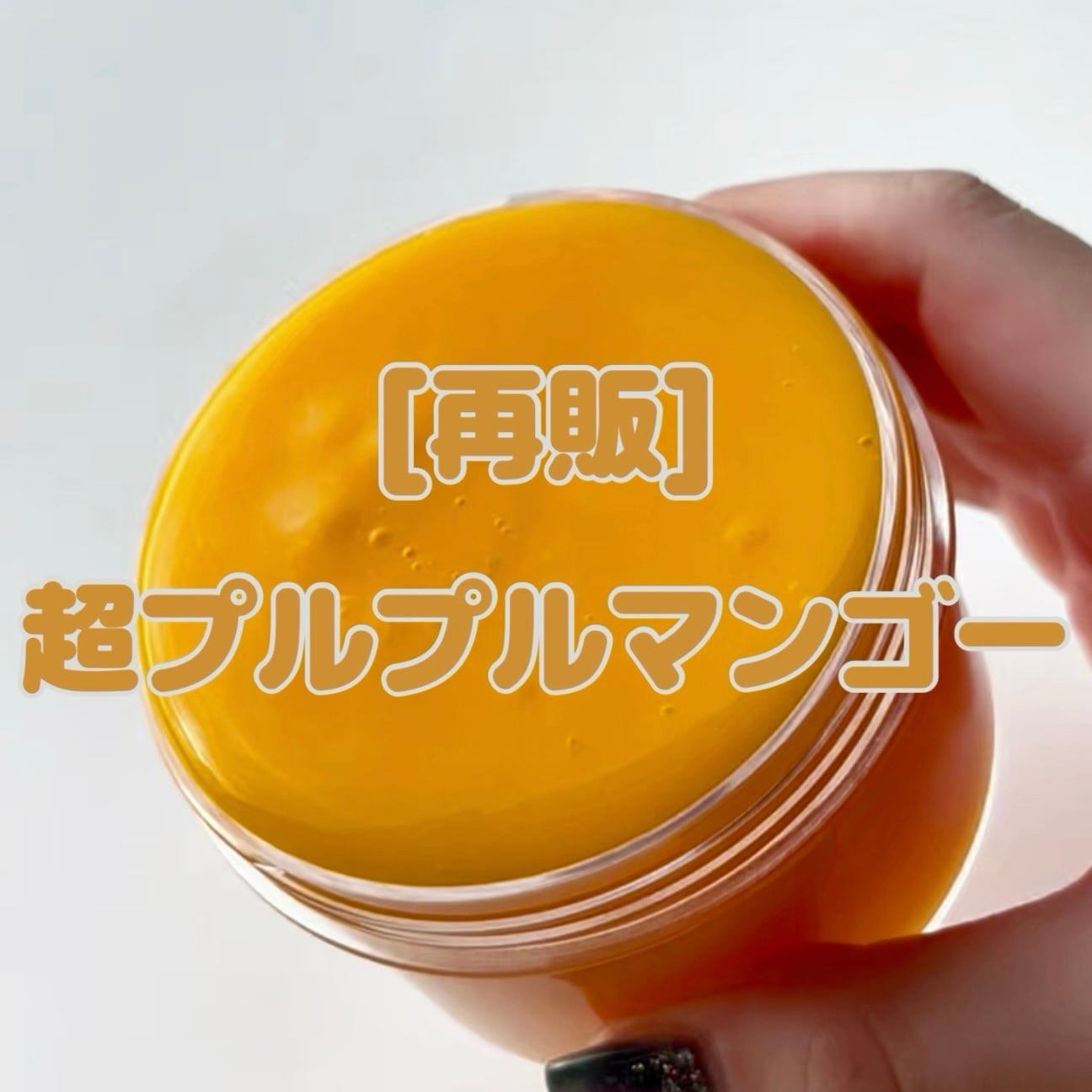 いーちゃんスライム