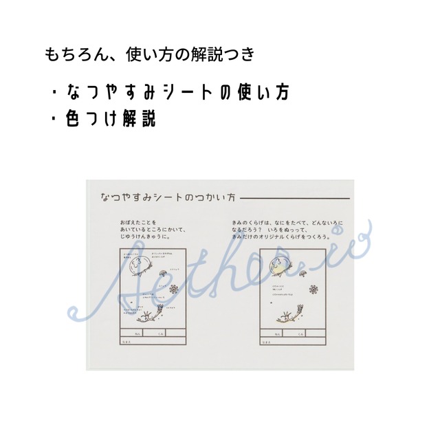 かをるさん専用】年少さんでもできちゃう！「夏休みクラゲの色つけ