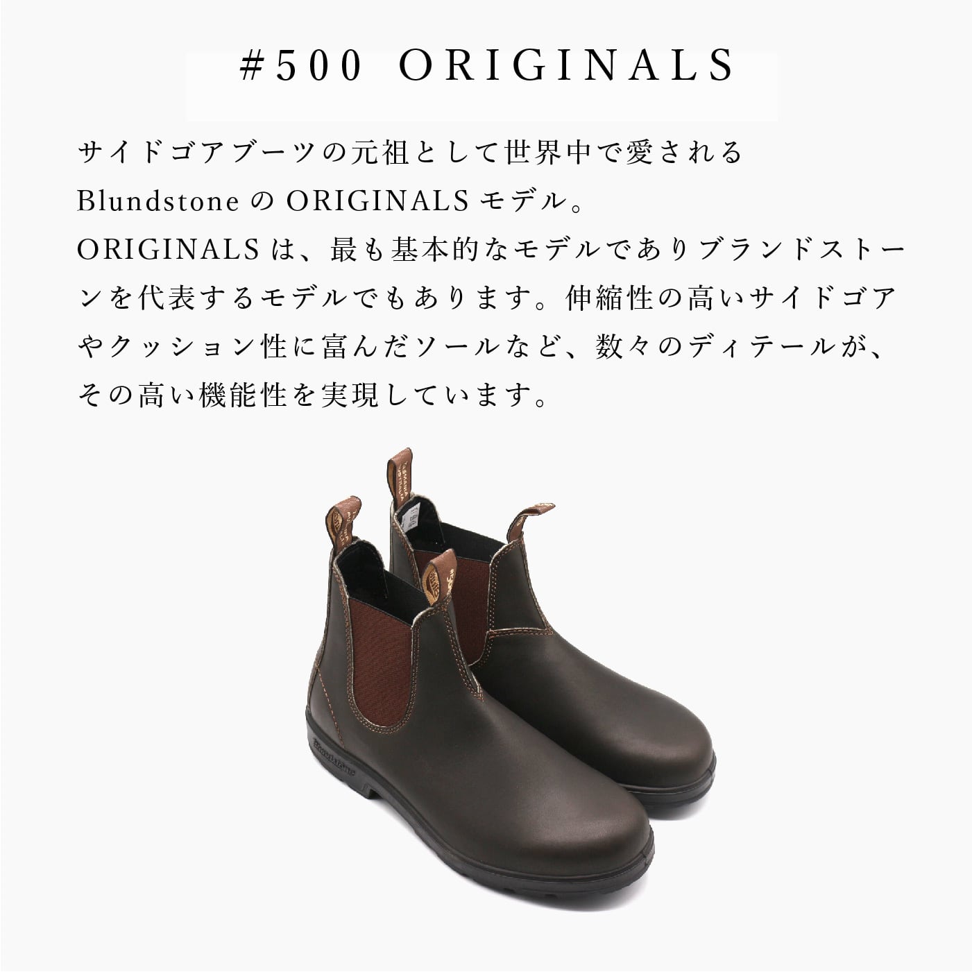 Blundstone ORIGINALS BS500 050 BROWN SMOOTH LEATHER | Enots REVIR