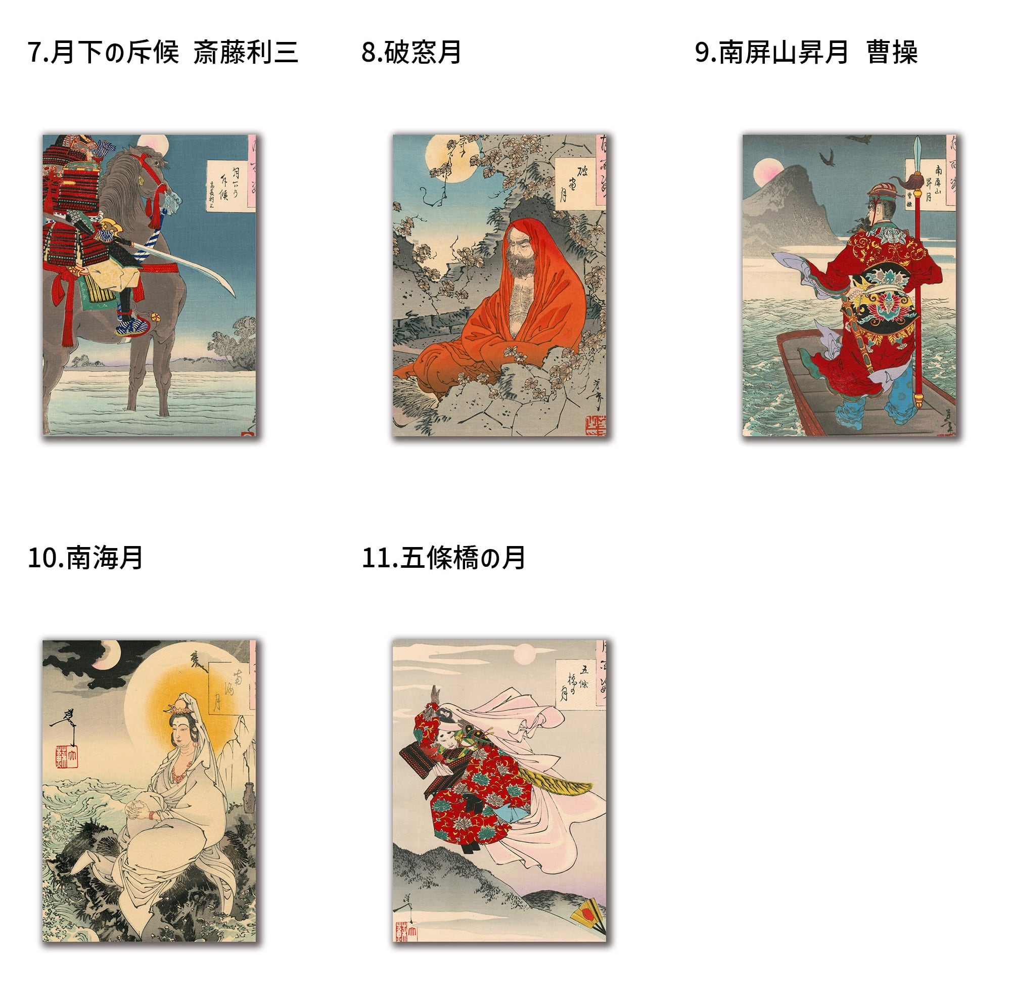 月岡芳年 浮世絵版画 妖怪 蛇 木版画 美人画