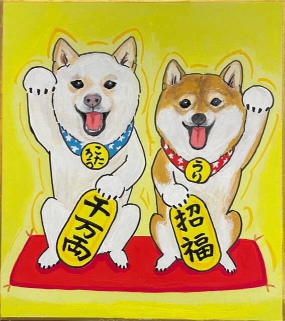 デザイン限定【招き猫と招き犬・小】ミニ色紙ワンコ似顔絵 | shiicoro