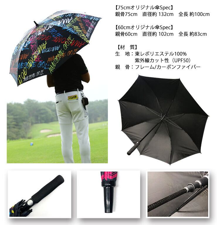 AWESOME 傘 大判75cm 60cm 晴雨兼用 アンブレラ ゴルフ傘 パラソル UV