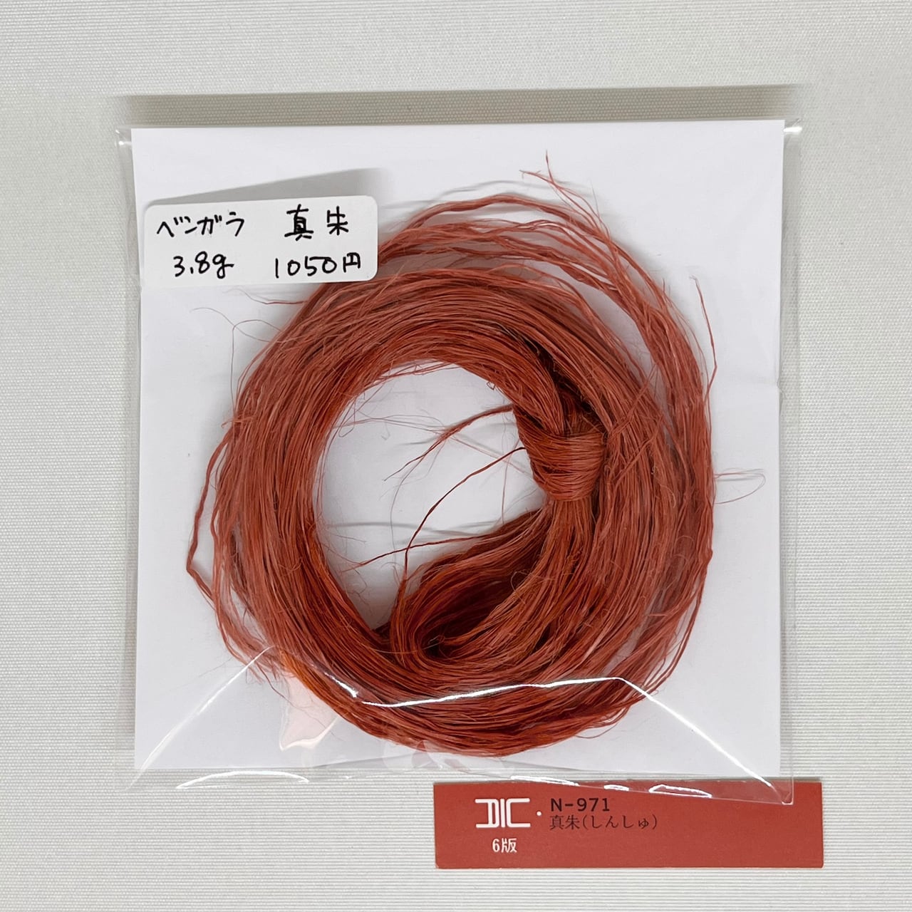 精麻龍(小)ベンガラ染め 銀龍 （Umi様専用ページ）