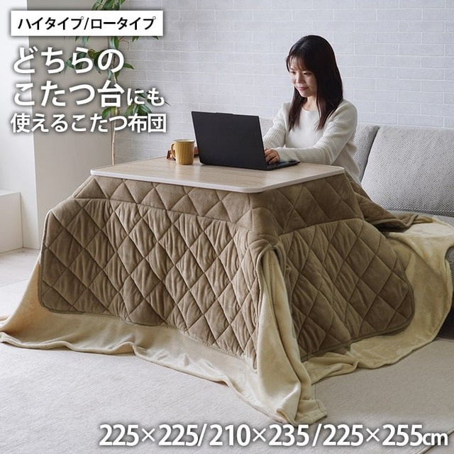 掛敷セット ロザン 大判正方形 セット GY 205X205 205×205cm こたつ コタツ