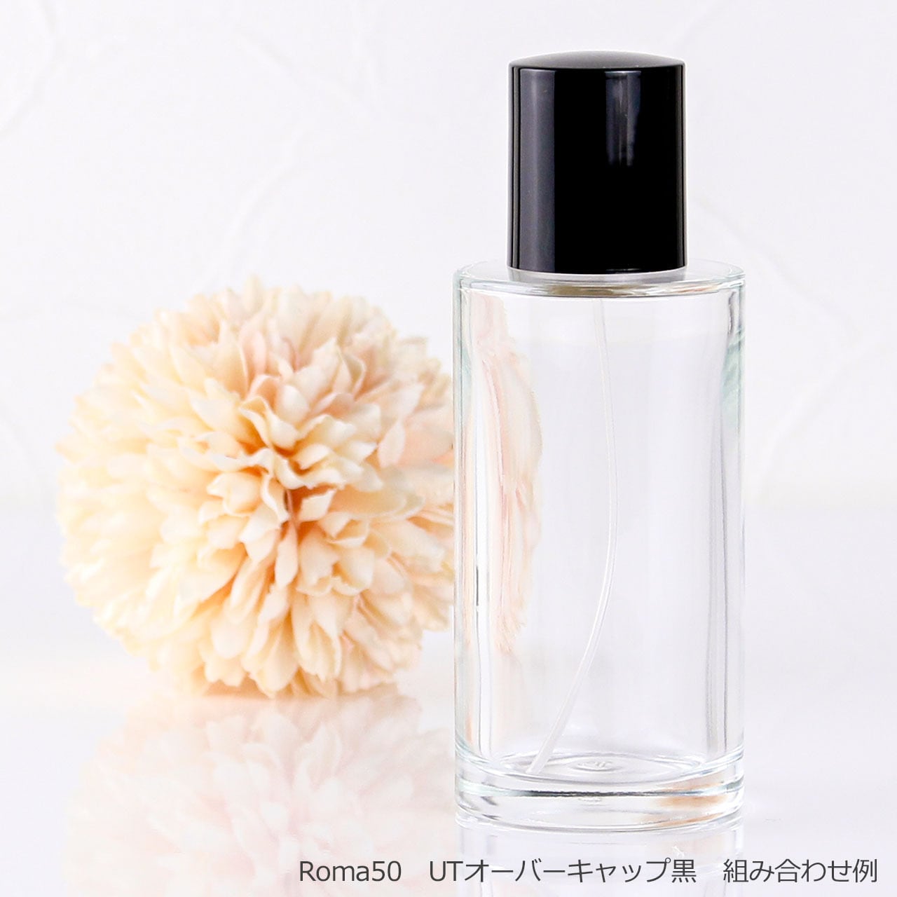 香水瓶スプレーセット | 容器王国フルオル