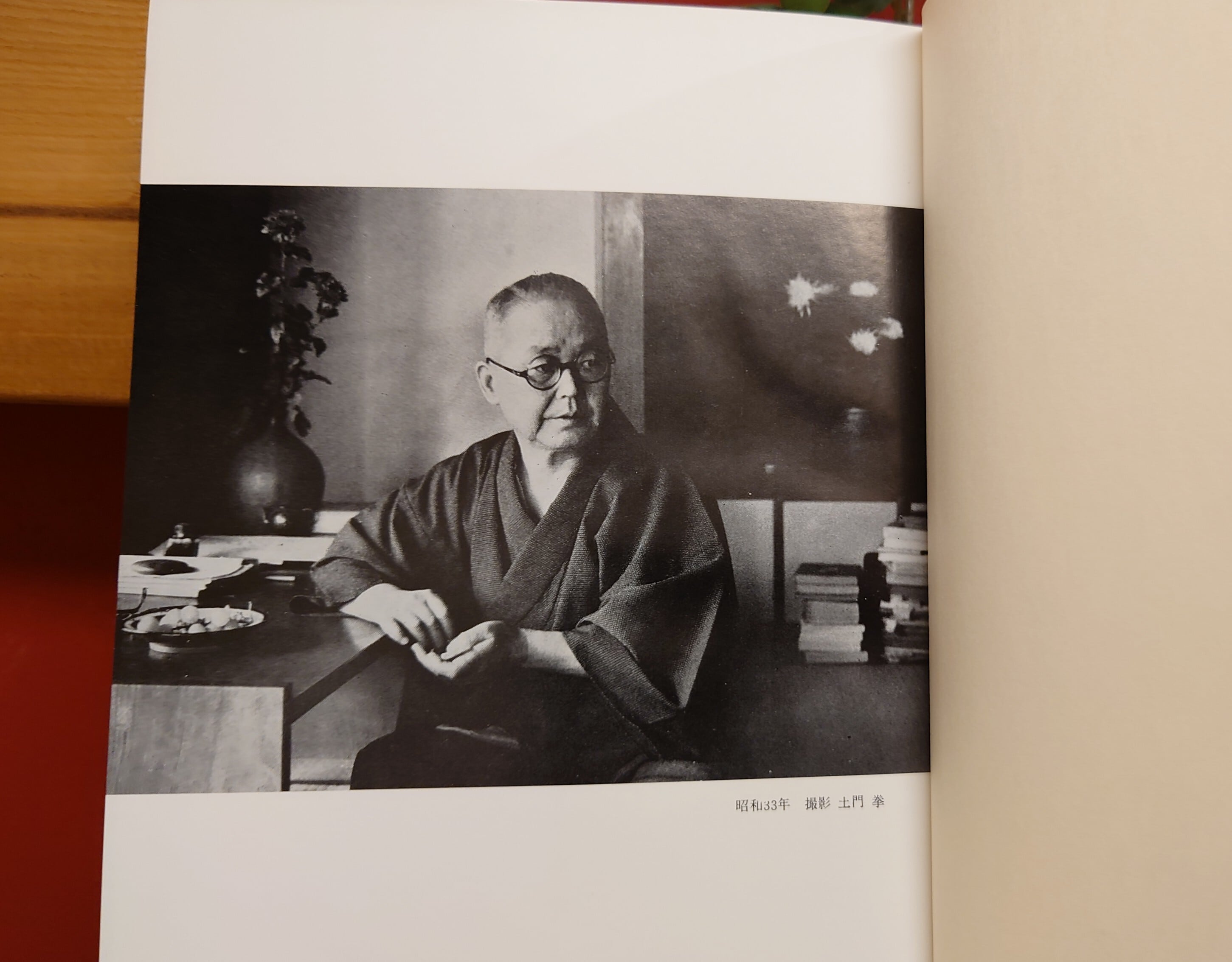 現代日本文学 1 井伏鱒二集 | 弥生坂 緑の本棚