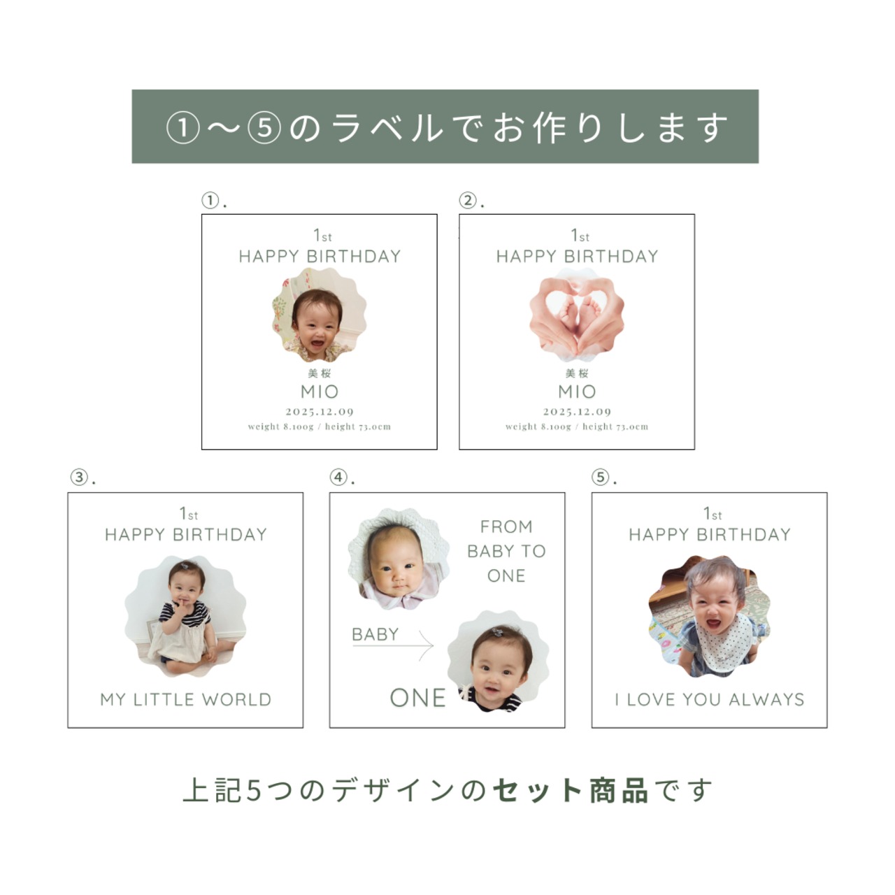 一升米｜写真入り ｜1歳誕生日ギフト｜2合×5個(10合)セット