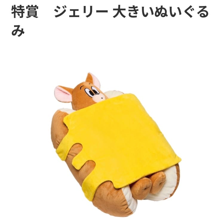 Happyくじ『TOM and JERRY FUNNY ART!』5 1ロット 未開封くじ券 & 販促