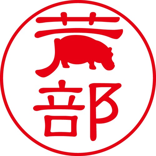 芦部 - カジュアル（商品コード：00667）