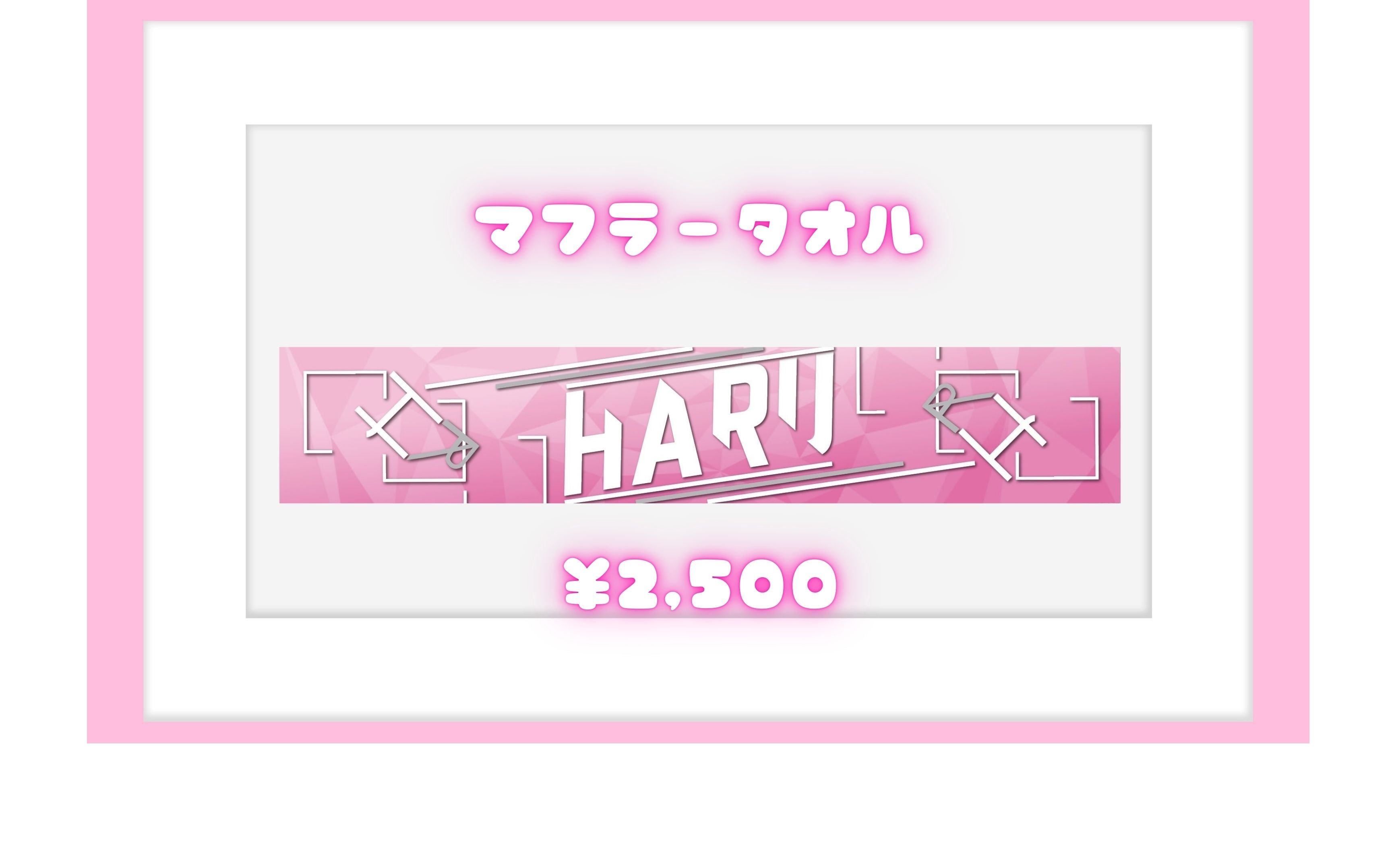 HARU Official Online Store