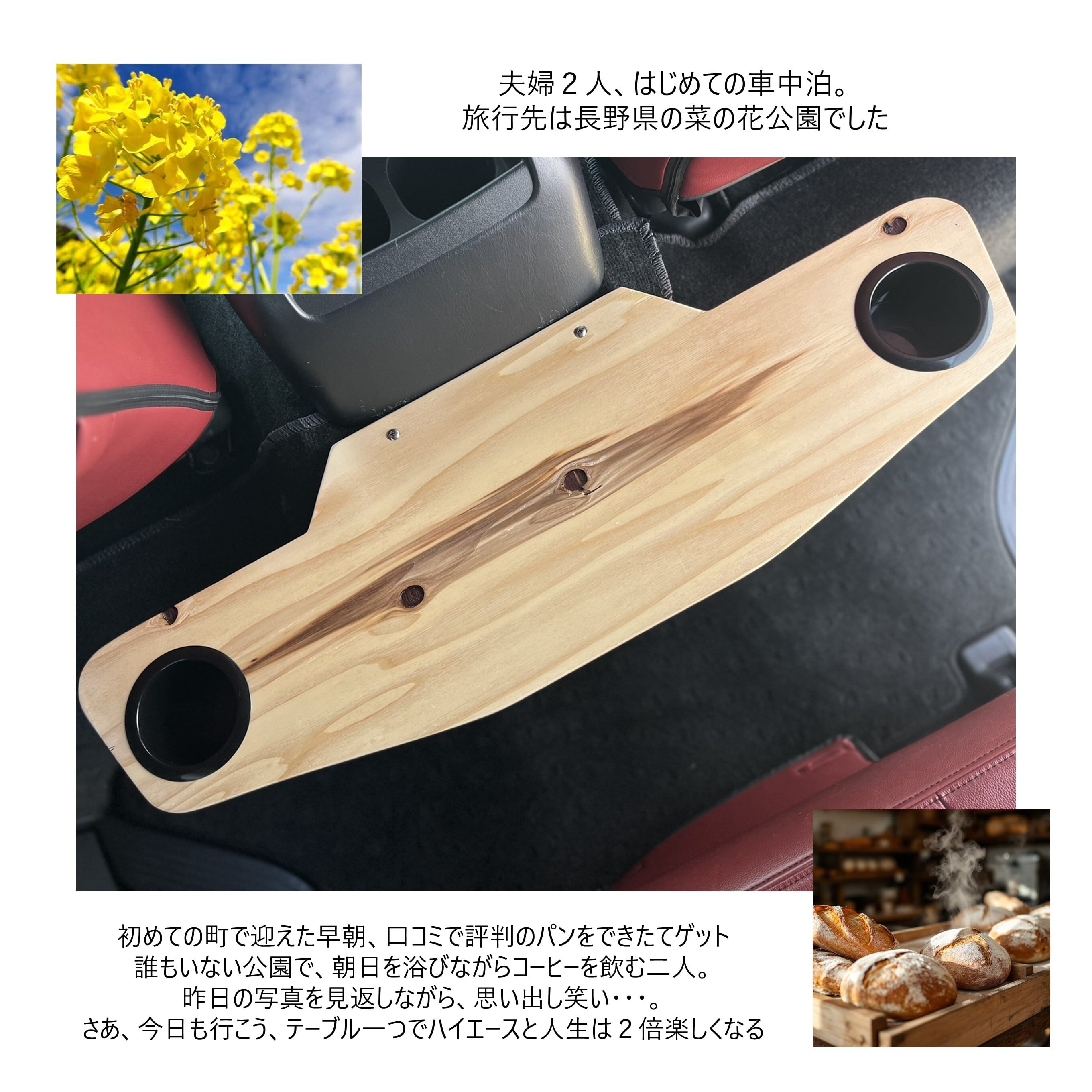 ハイエース セカンドテーブル”ノルディックブラウン” リアドリンク