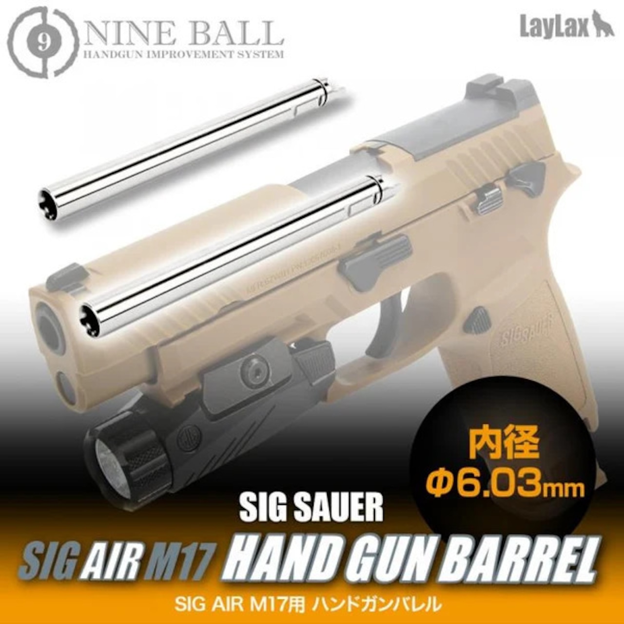 【NINEBALL】SIG SAUER ProForce M17用 パワーバレル 105mm (内径6.03mm)