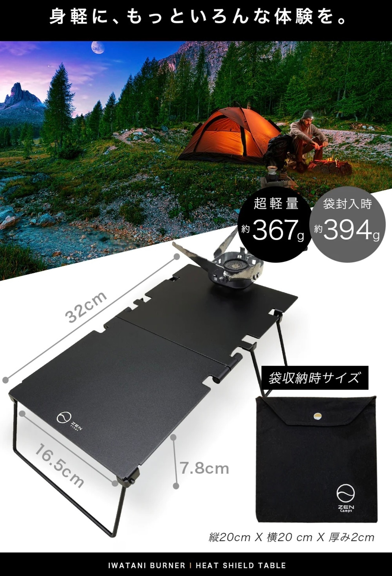 ZEN Camps イワタニ ジュニアコンパクトバーナー用 遮熱板兼テーブル CB缶カバー付き