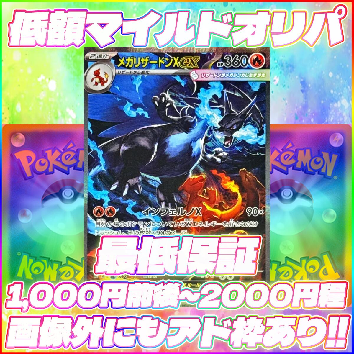 トレカトレジャー