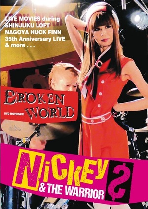 【DVD】BROKEN WORLD - MOVIES #1[DVD](WCDV-001)