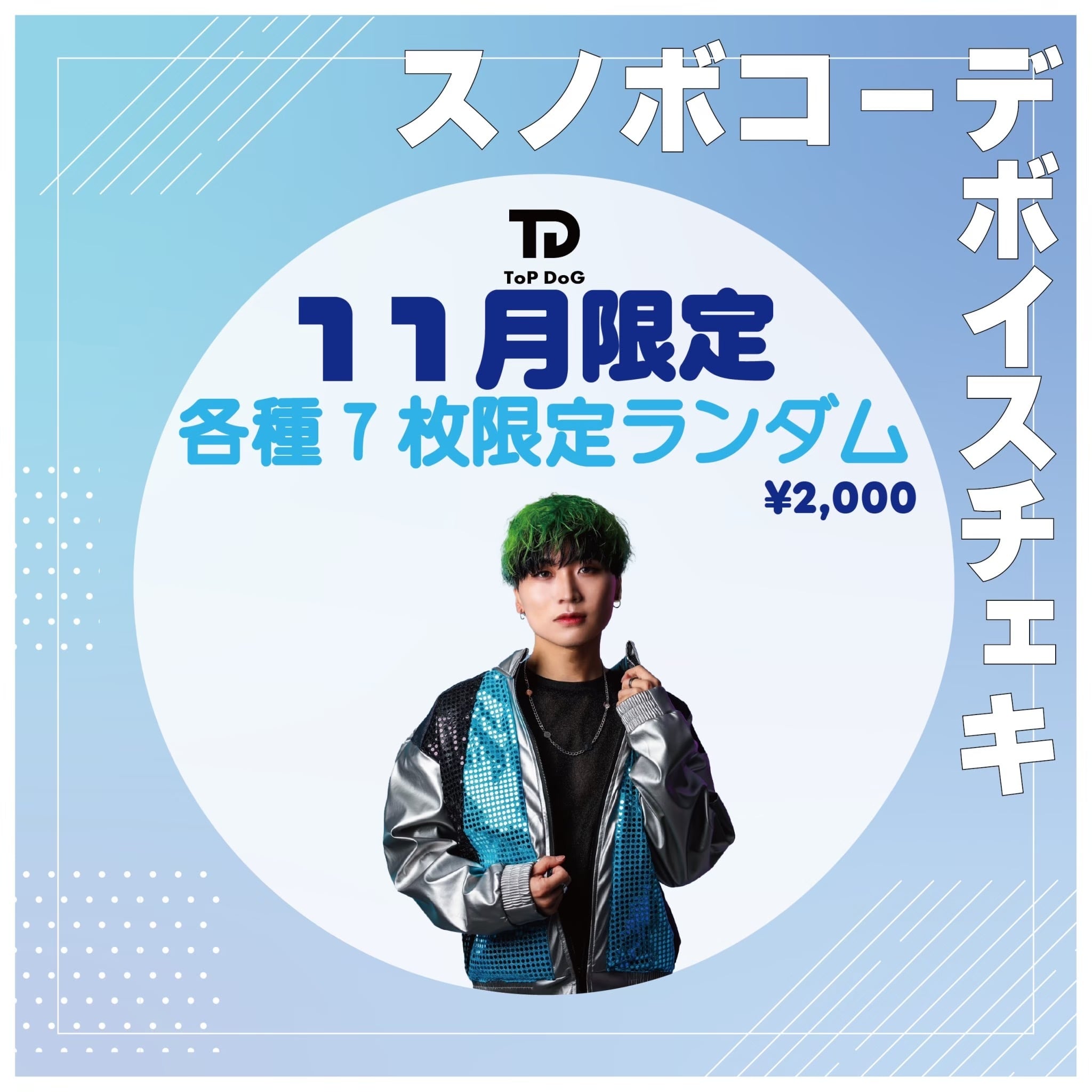 ToPDoGoods