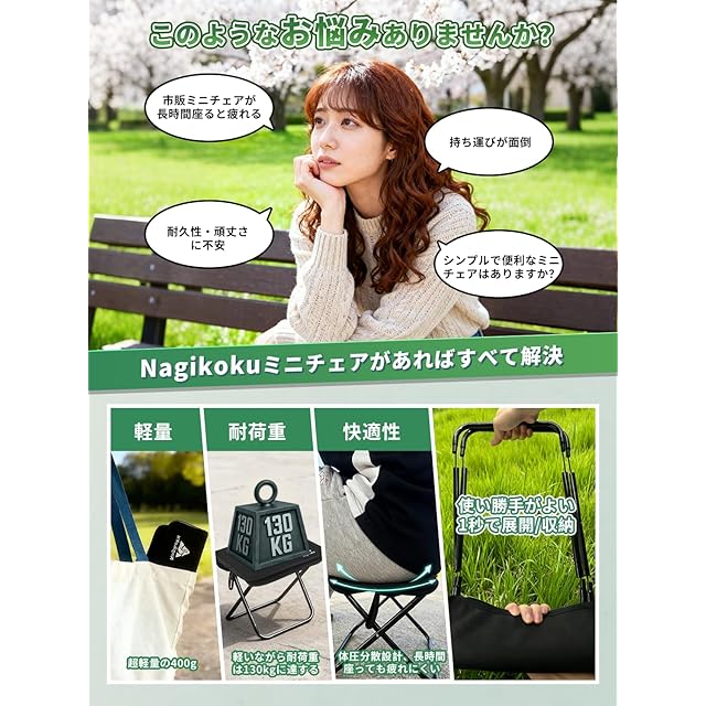 Nagikoku 折りたたみ椅子 コンパクト 超軽量【業界注目！座り心地が