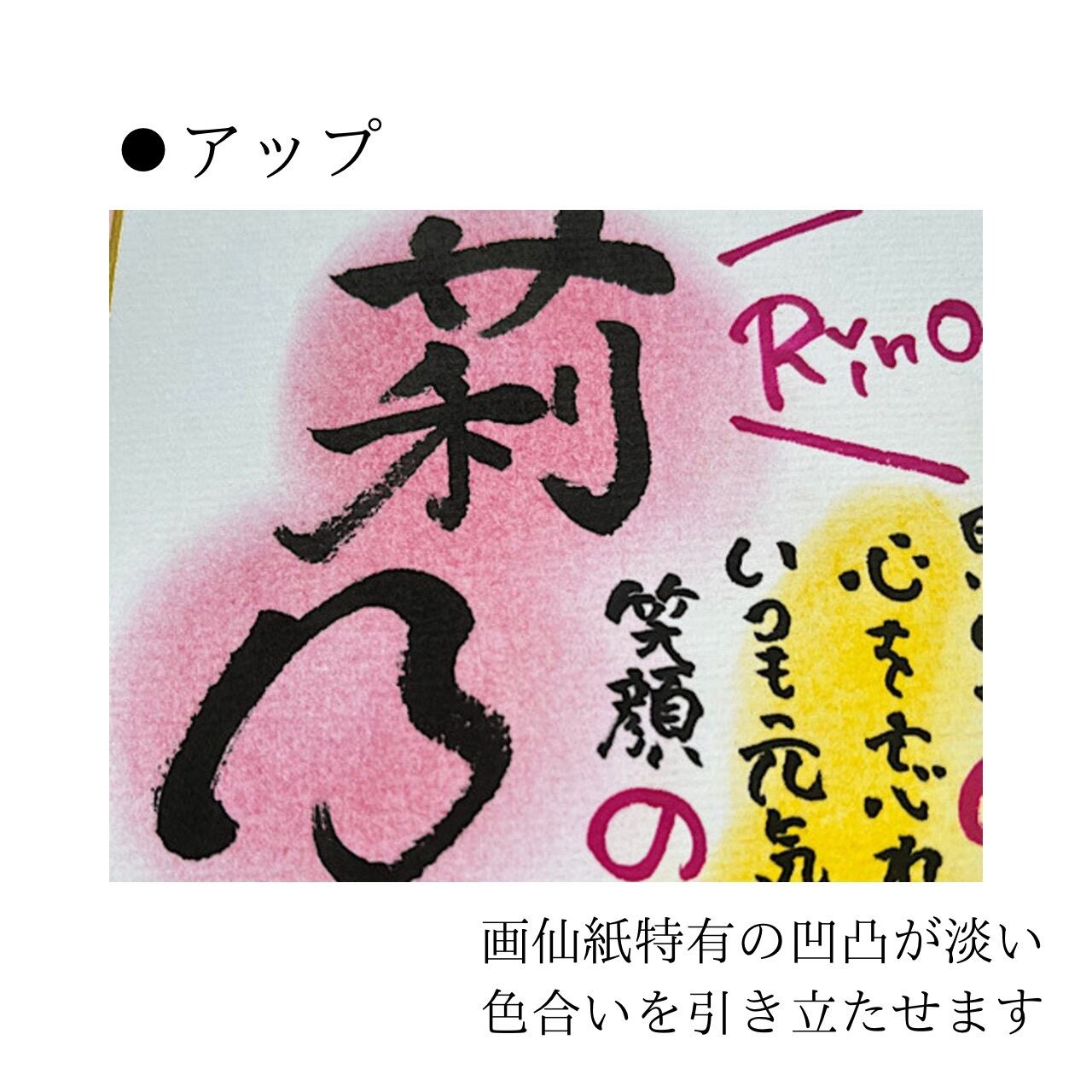 世界に一つだけの命名書】大切な我が子の生まれた記念に | 筆文字屋uta