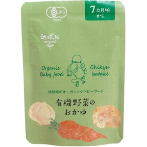 有機野菜のおかゆ7ケ月期 80g　かごしま