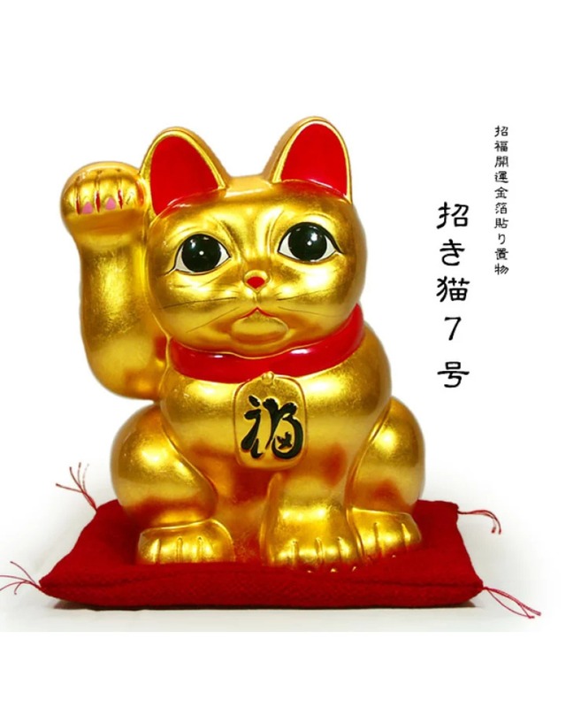 金箔貼 招き猫置物7号 「招財金猫」