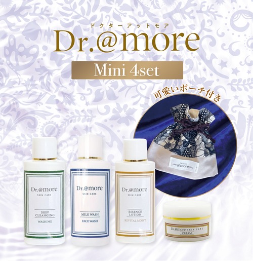 【Dr@more ４点ミニセット】（ご使用10回分でお得♡）お試しに、お出かけ・ご旅行に。