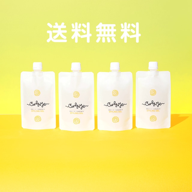 【詰め替え・４個】無香料スタイリングジェル ・Curly Gel Refill　送料無料