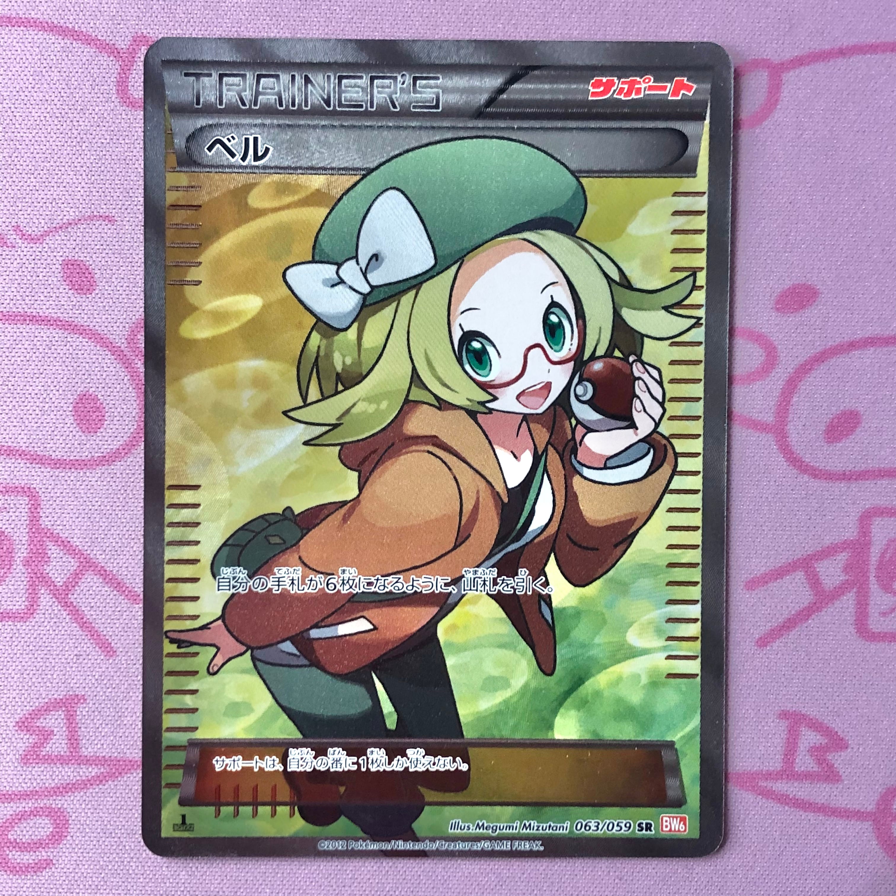 【Cランク】ベル(1ed SR