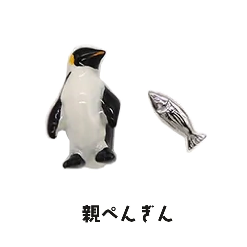 親子ぺんぎんピアス ペンギン ぺんぎん ヒナ コウテイペンギン 親子